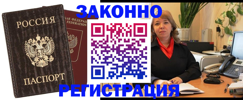 регистрация для дет. сада в Рославле